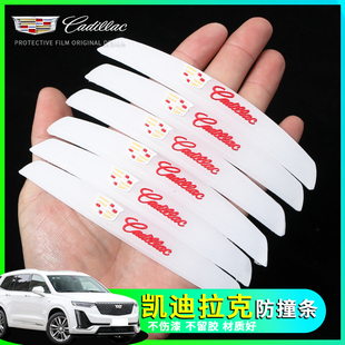 XT45汽车专用保护贴 XTS 车门防撞条透明隐形凯迪拉克ATSL CT456