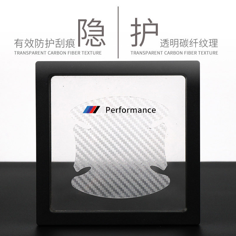 宝马5系新3系GT车门把手贴改装X3X1X7X5X2X6外拉手门碗膜保护贴膜