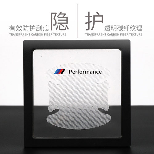 宝马5系新3系GT车门把手贴改装X3X1X7X5X2X6外拉手门碗膜保护贴膜