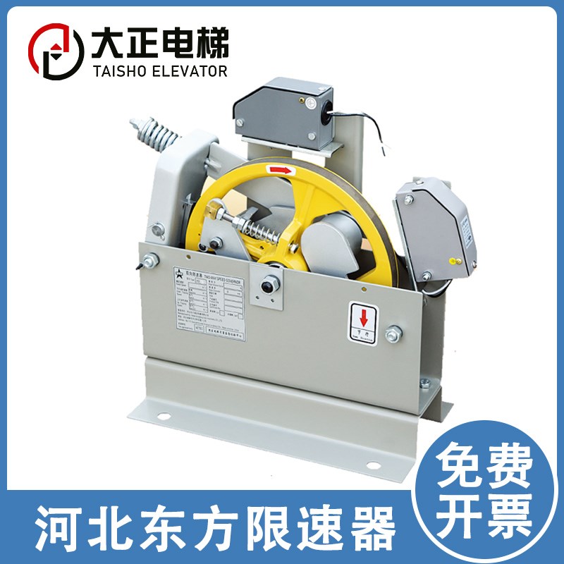 电梯限速器XS3C 河北东方富达 适用蒂森 富士达 永大 通力 XS3
