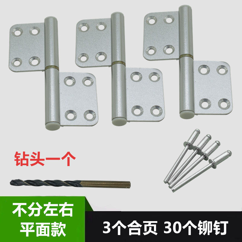 家用吕合金窗门配件卫浴门合页五金卫生间免打孔合页铆钉厨房塑料