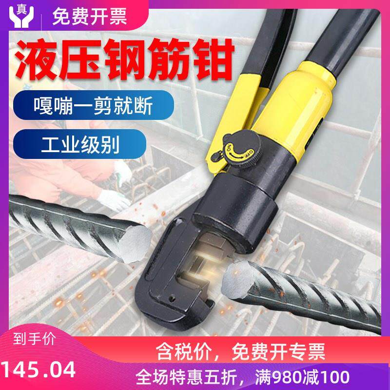 便携式剪断线钳子剪锁液压钳剪刀钢管破碎压力大剪子强力油压钢筋