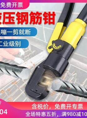 便携式剪断线钳子剪锁液压钳剪刀钢管破碎压力大剪子强力油压钢筋