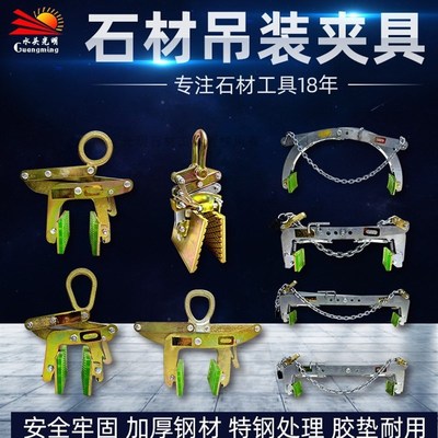 石材大板夹具吊钳石板夹板材吊具吊夹钳大理石板夹路沿石夹起重钳