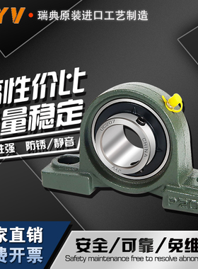 进口JYV外球面带立式座轴承UCP204 P205 P206 P207 P208 P209P210