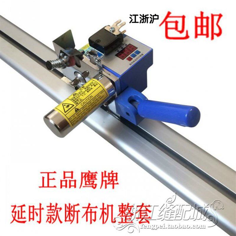 鹰牌液晶延时厚料断布机切布机省布裁布机整套含轨道 包邮