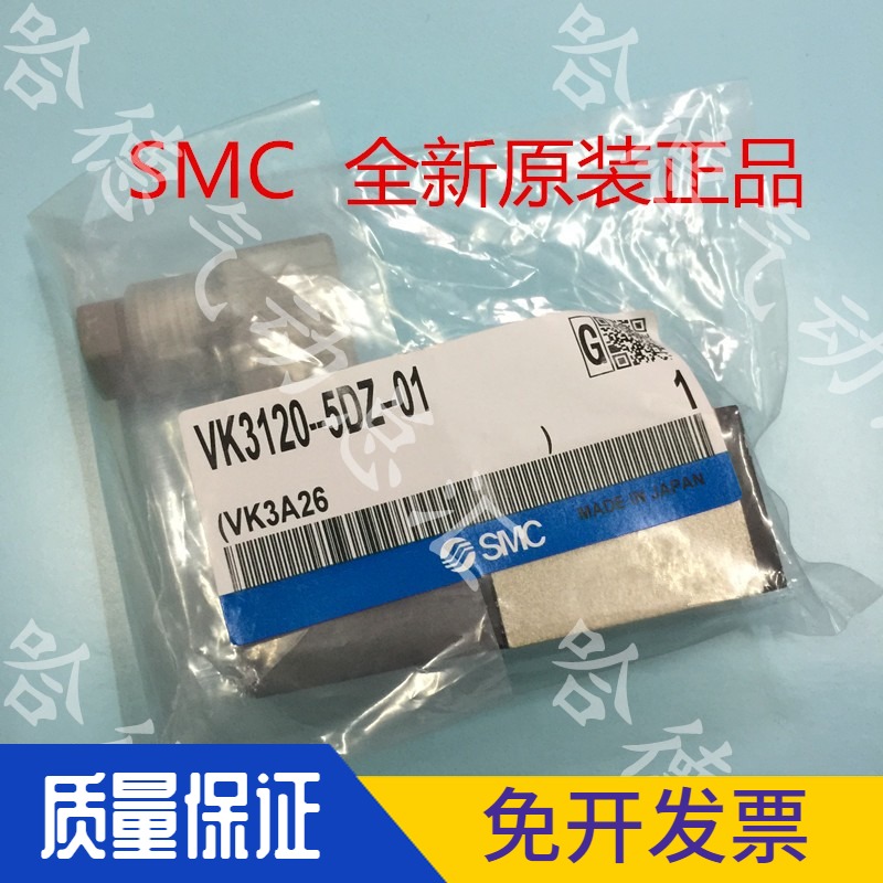 VK3120-5DZ-01 日本SMC电磁阀全新原装正品 EVK3120-5DO-M5-Q