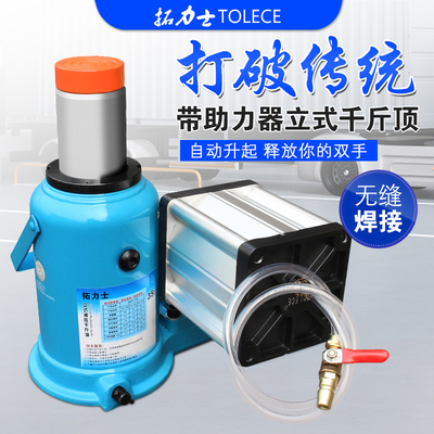 气动千斤顶 拓力士液压立式大车用换胎全焊接液油55T32吨专用工
