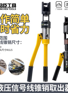 铁路塞钉拔出器YYQX-G液压塞钉取线器 液压塞钉拔出器 塞钉拔取器