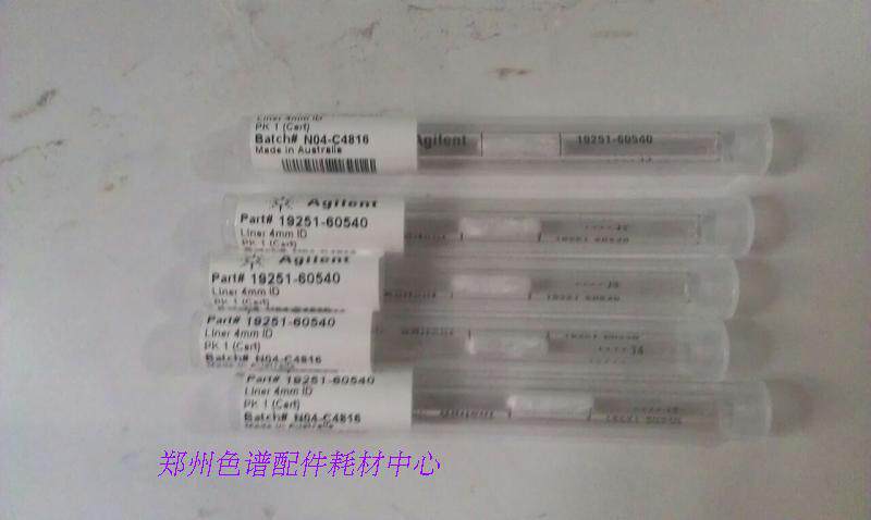 安捷伦原装衬管货号19251-60540安捷伦气相色谱仪进样器衬管