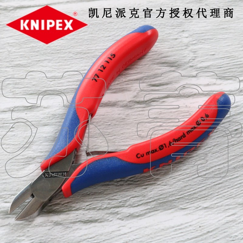 德国原装进口凯尼派克KNIPEX电子斜口钳7712115/77 12 115