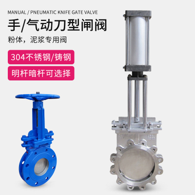 手动刀型闸阀PZ73HF气动闸板阀铸钢凸耳式不锈钢明杆对夹式插板阀