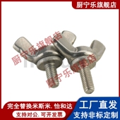 CHBS5 CHBS4 CHBS6 CHBS8 代替 CHBO CHBS10米斯米蝶形螺栓 CHBS3