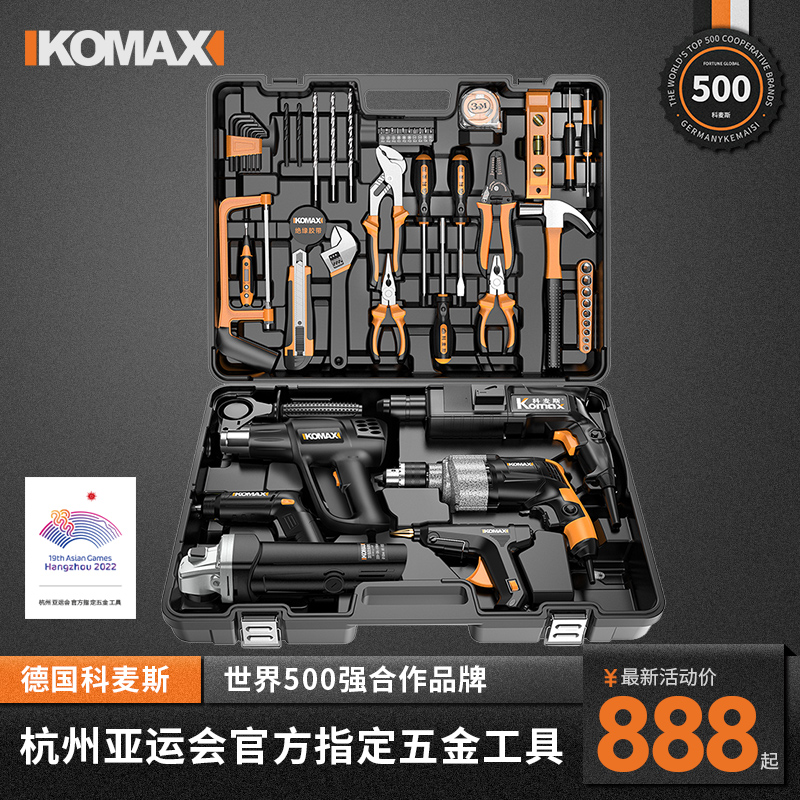 科麦斯家用日常手工具套装大全万能五金电工维修多功能工具箱全套