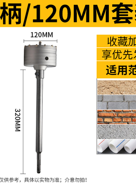 排烟孔砖混墙泡沫砖墙壁开孔器打孔钻头1寸管油烟机打眼泥墙专用