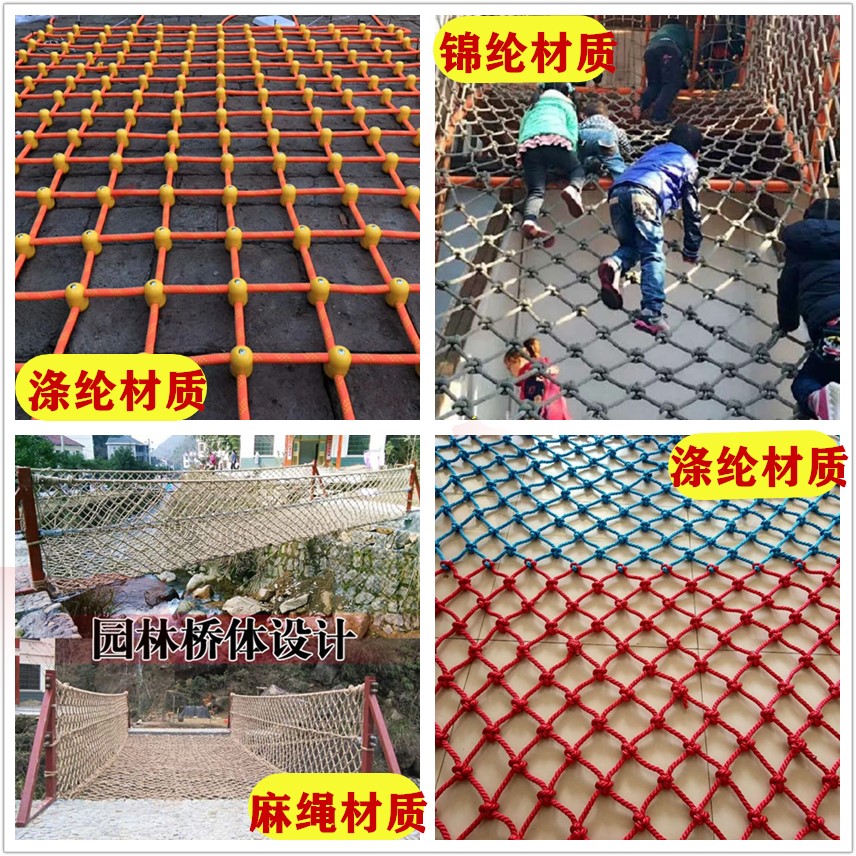 网游攀岩儿童网绳麻绳户外玩具拓展绳网幼儿园乐园尼龙攀爬网装饰