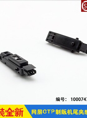 网屏CTP制版机尾夹传感器 OH318/118 Screen8600系列 柯达感应器