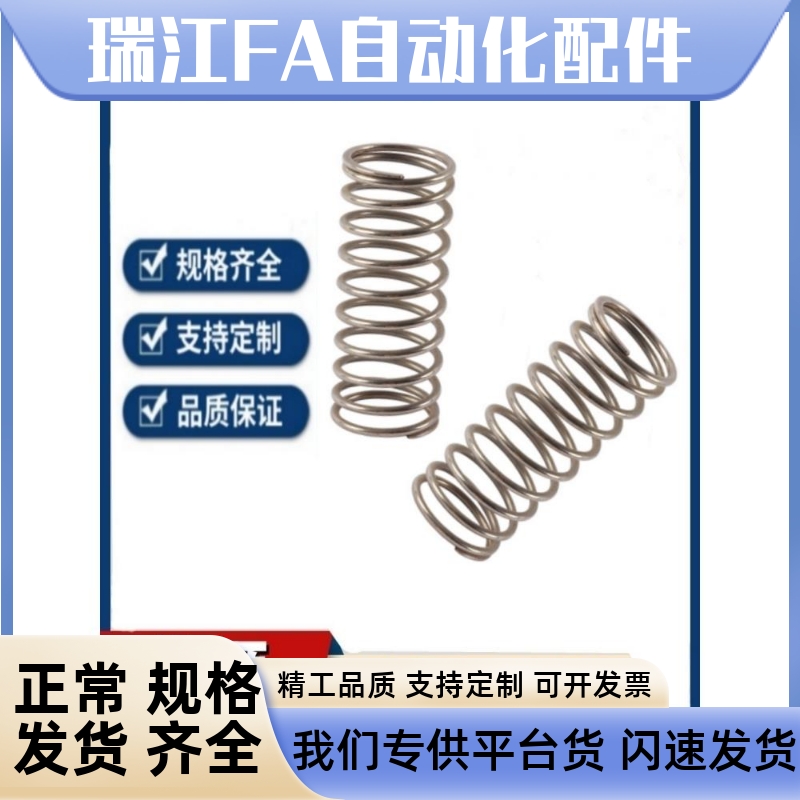 圆线螺旋弹簧压簧VUL5/6/8/10/12/16-15/20/25/30/35/40/45/50/60