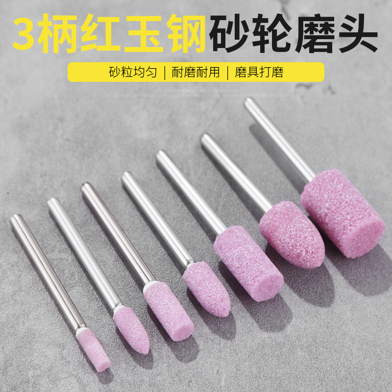 火石仔小电磨砂轮磨头电钻电动打磨头电磨头圆形小型打磨抛光套装