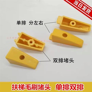 自动扶梯毛刷封头围裙板毛刷单排双排毛刷 阻燃毛刷端头 毛刷堵头