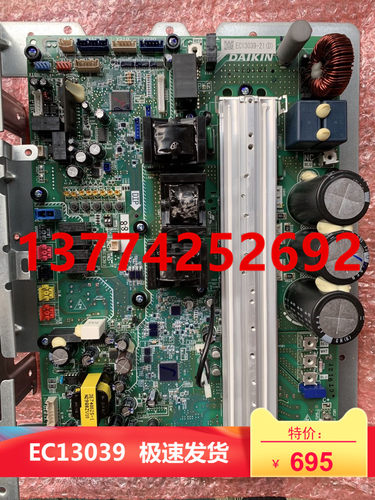 促销大金空调外机电脑板EC13039-21 RPZQ6AAV大金家用VRV变频主板