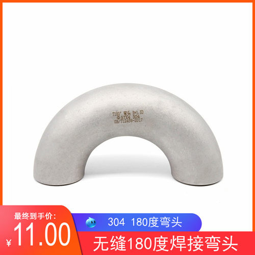 不锈钢304工业级管件180度水管弯头U型大弯头半径管接头生产厂家