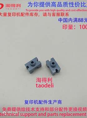 适用 理光m p7502 7501 7503 8000 8001 定影下辊 清洁棍铁片卡子