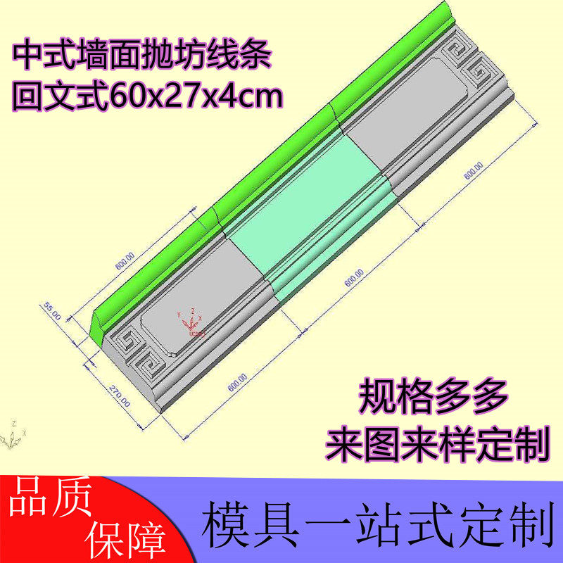 来图定制古建墙面抛方线条塑料模具 仿古中式墙体装饰水泥板模型