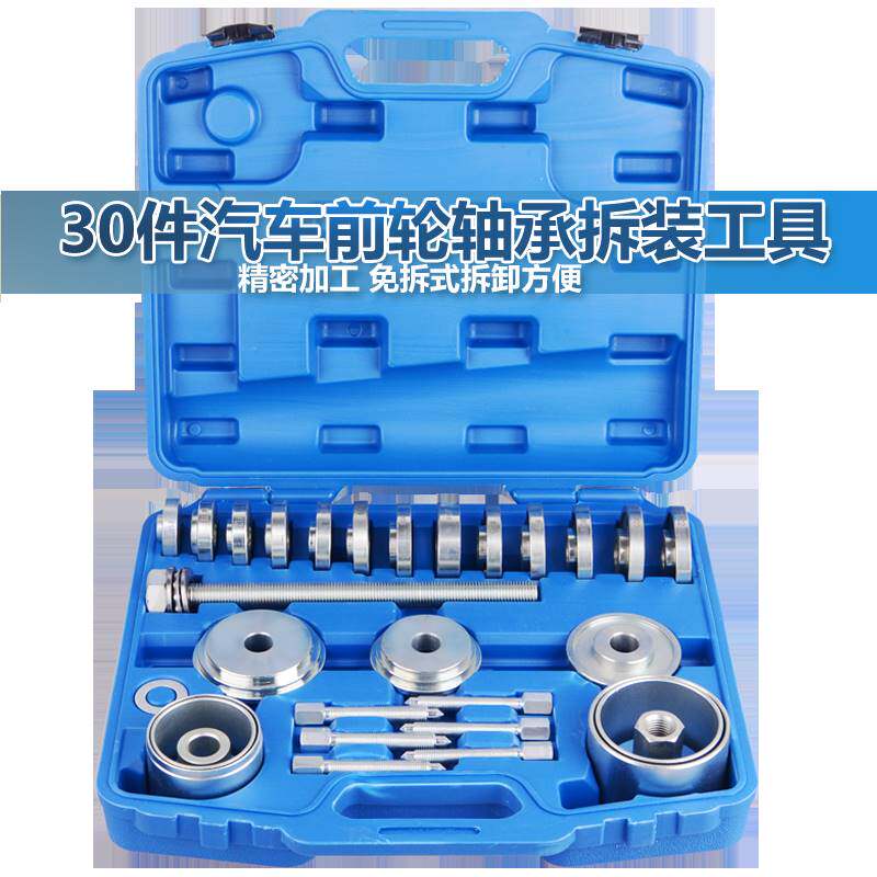 汽车压轴承专用工具汽车前轮拆卸安装仰角拆卸器汽修培林