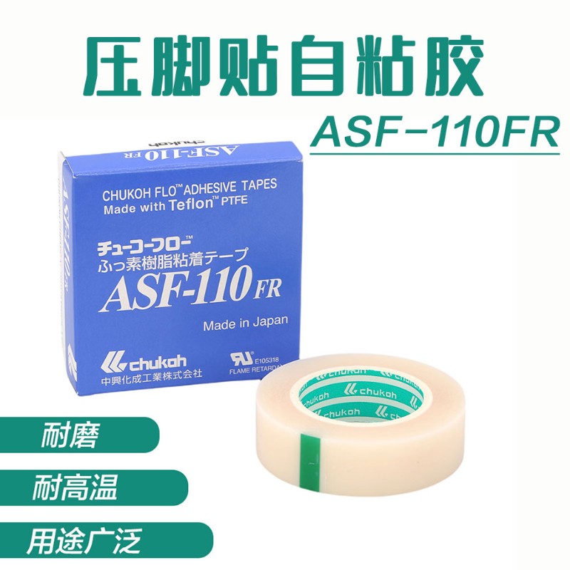 耐磨缝纫机压脚贴皮高温胶带带粘性拷边机塑料铲皮压脚底胶