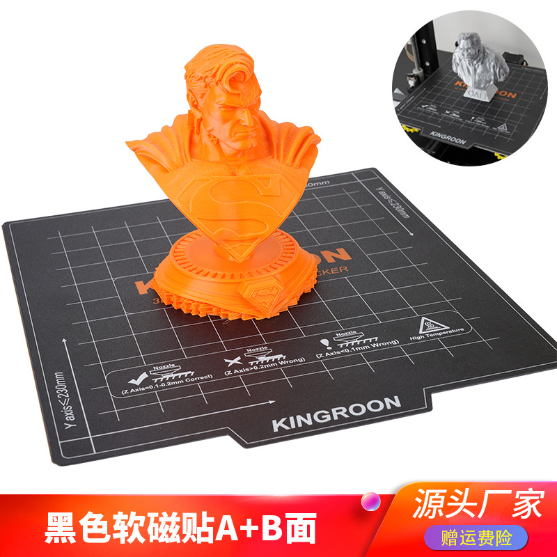 高品质3D打印机配件 热床平台磁性贴膜垫柔性底板美纹贴纸防翘边