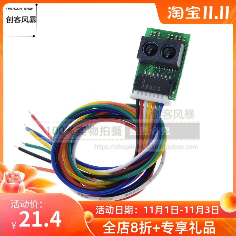 GP2Y0E03红外测距传感器模块 高精度I2C输出距离传感器4-50CM