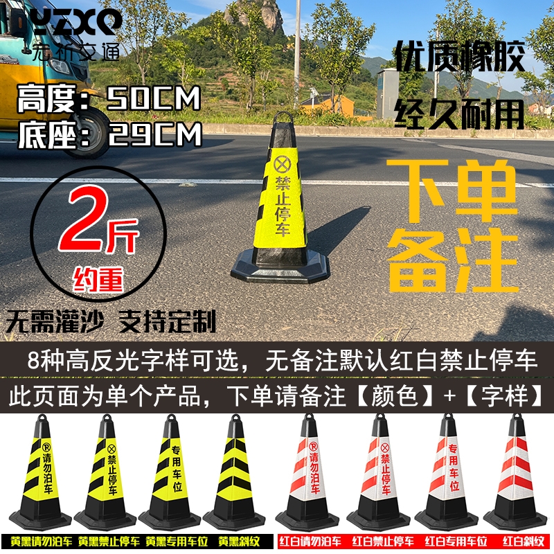 隔离墩eva橡胶锥50cmEVA路锥泡沫圆锥路障设施雪糕筒雪糕筒压不坏