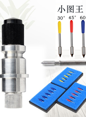 电脑刻字刀头小图王304560Graphtec/CB09U反光膜即时贴