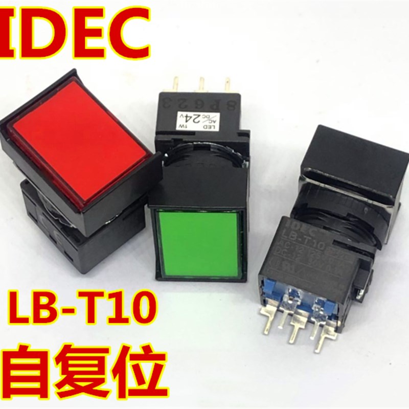 IDEC和泉LB2L LB3L- LB-T10 T50按钮开关M1T14VG线路板针焊接VR