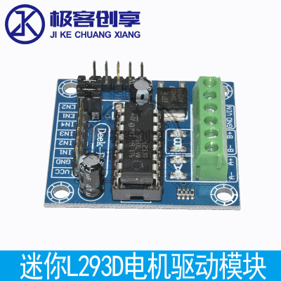 L293D4通道CH电机驱动屏蔽扩展板模块 2560迷你 马达驱动模块小板