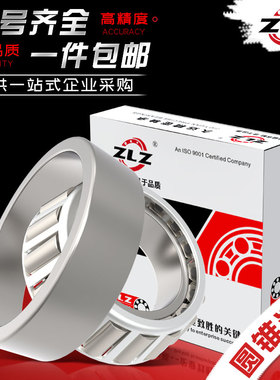 33108 33109 33110 33111斜珠33113锥形3311哈尔滨圆锥滚子轴承