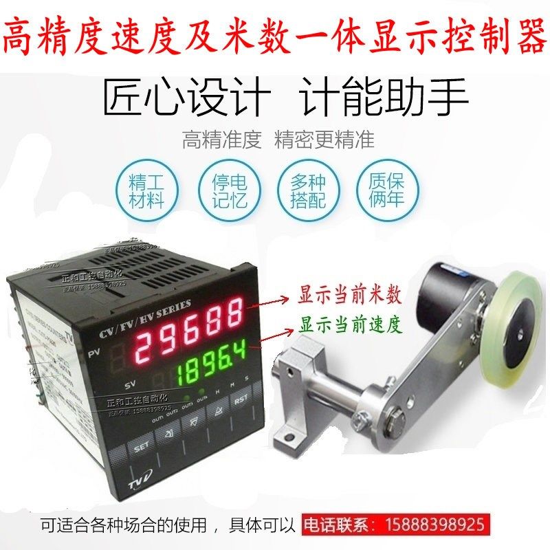 线速度计米器电子数显 显示速度表测速编码器 输送皮带断裂检测器
