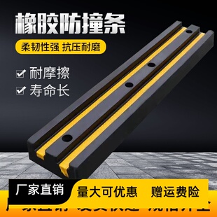 角铁防撞块码头仓库物流月台墙面橡胶防撞条缓冲胶垫橡胶护舷D型