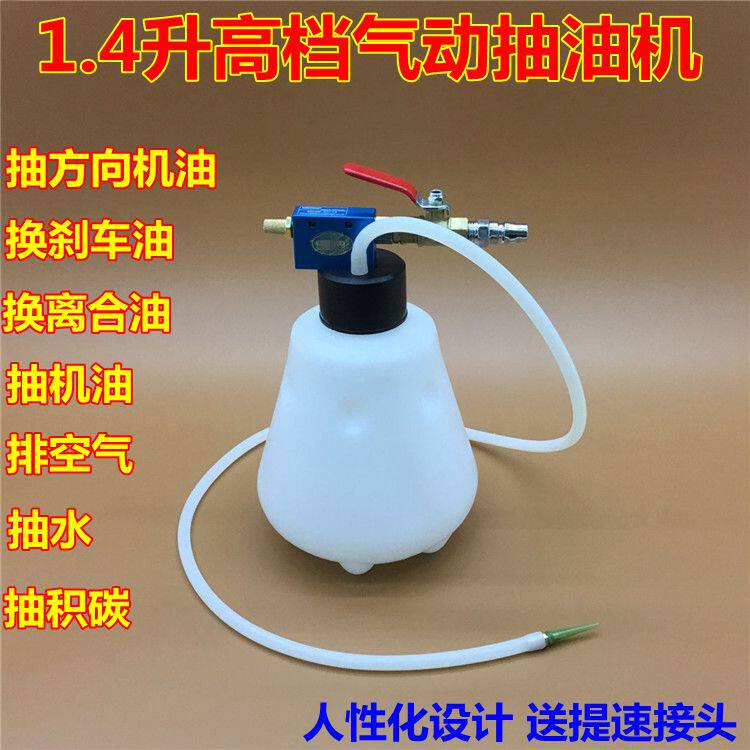 气动刹车油更换机 制动液更换加注器 抽刹车油补充 换刹车油排空