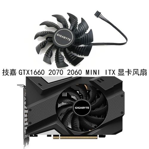 技嘉 RTX 2070 2060 MINI ITX OC 6G GTX1660 显卡全新散热风扇