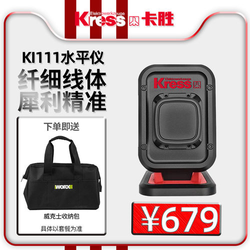 德国卡胜绿光水平仪KI112标线仪高精度强光细线12线室外户外打线