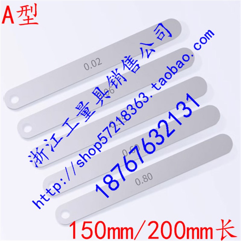 单片塞尺间隙尺薄厚规长度150 200mm厚度0.02-0.10-1.00mm100片装