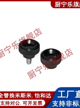 PF条纹把手 HAV08/HAV09-M4/M5/M6/M8-L10/L16/L25 小型压纹旋钮