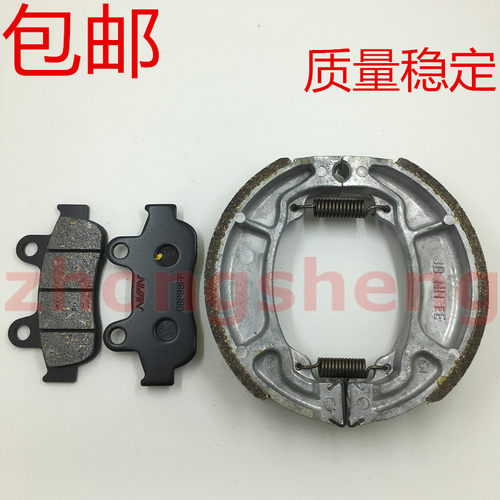 适用摩托车 WH110T-A 新佳御 甲鱼 前后 刹车皮 碟刹皮片