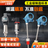 一体化温度变送器SBWZ 20mA K分度4 10V R防爆温度感测器PT100