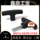 25外牙 TSPF手柄T型拉手握把尼龙把手TSPM50