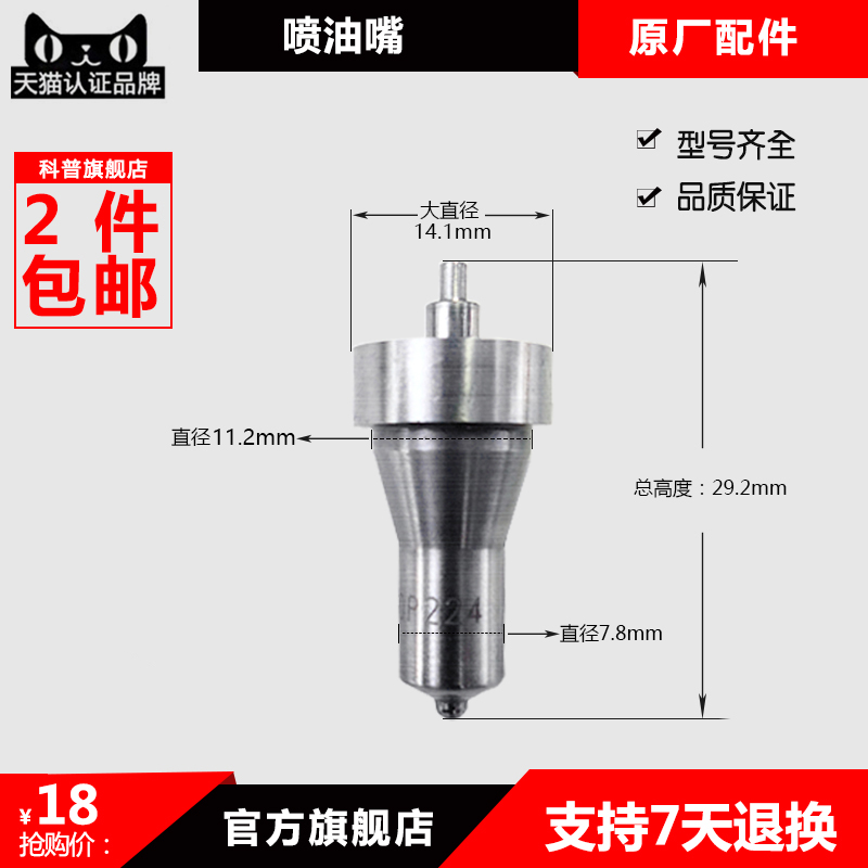 风冷柴油机 发电机 微耕机配件 170F173F178F186F188F192F 喷油嘴