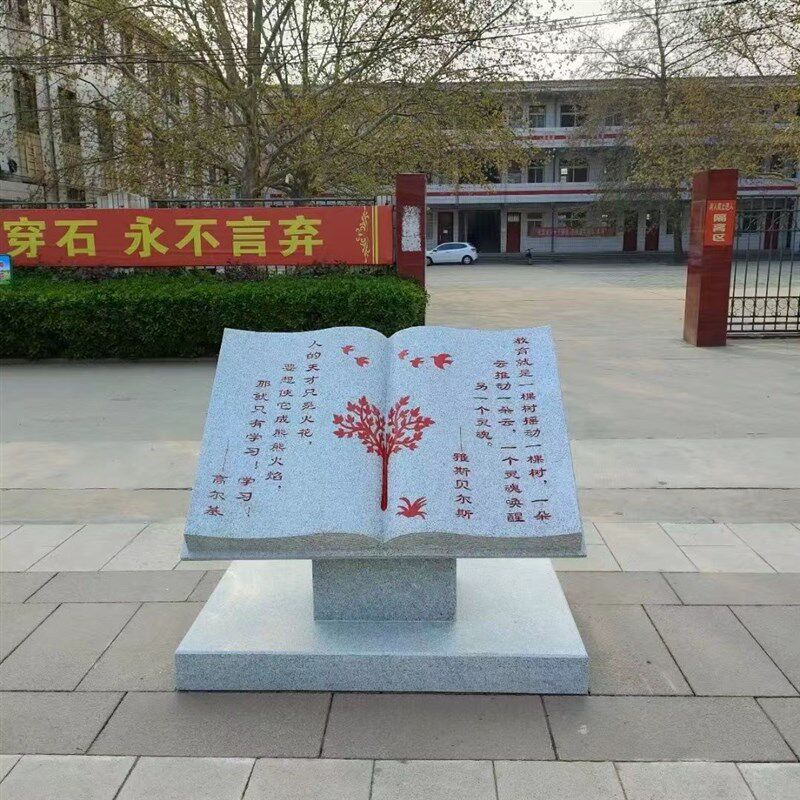 陕西石雕书本法治印章雕塑定制天然石材刻字廉政校园法治主题公园