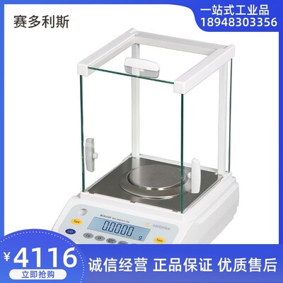 德国赛多利斯 BSA3202S BSA4202S BSA6202S  电子分析天平